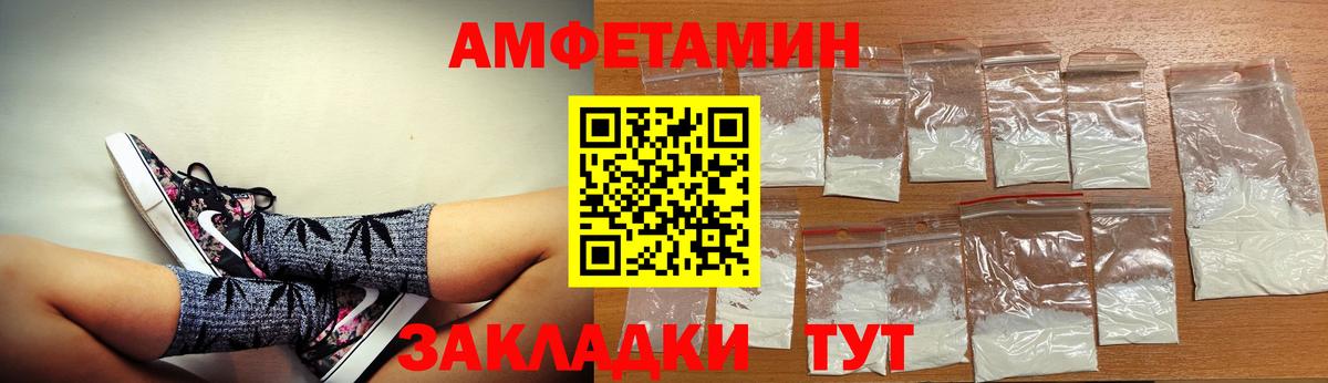 Зима  АМФ  сайты даркнета клад  АМФ Розовый  Вход с VPN 