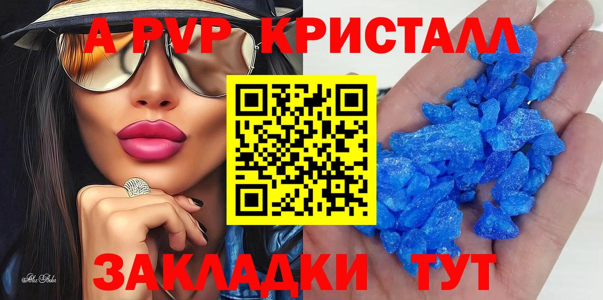 Alpha PVP крисы CK  APVP  Вход с VPN  где можно купить наркотик  А ПВП СК  Зима 