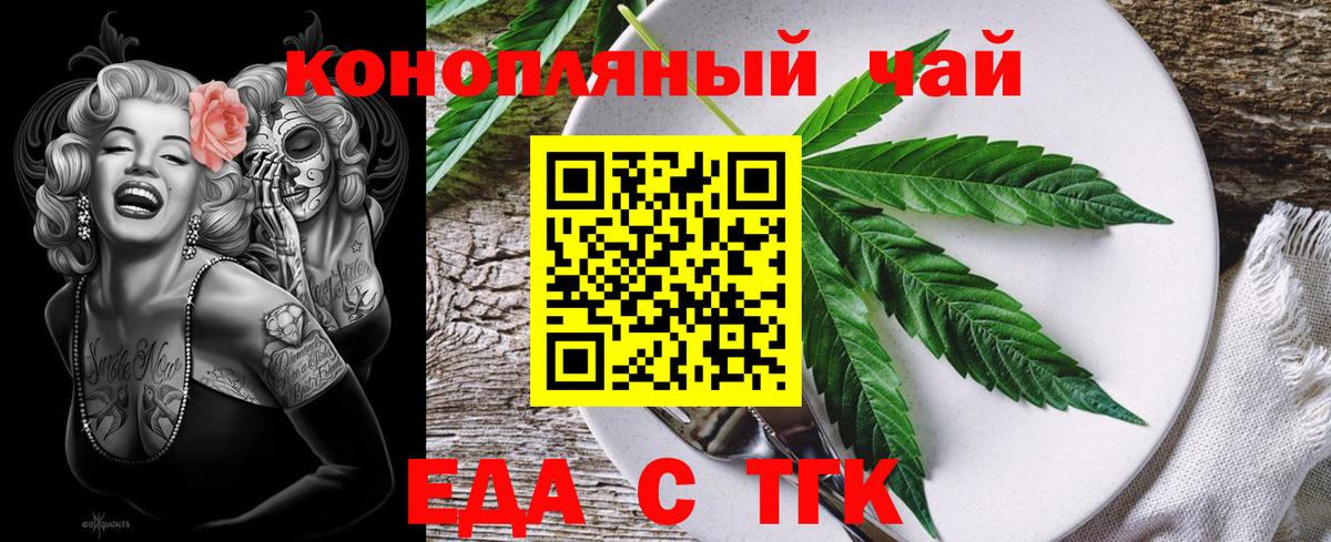Cannafood конопля  Вход с VPN  Зима 