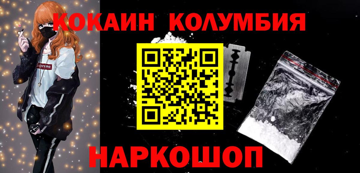 КОКАИН Fish Scale  КОКАИН Fish Scale  Зима  Вход с VPN 