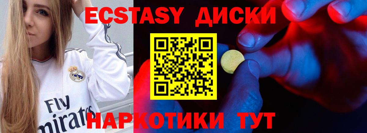 Зима  Экстази  Ecstasy диски  Вход с VPN  Экстази диски 