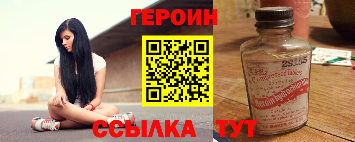 ГЕРОИН  Вход с VPN  Зима  Героин Афган 