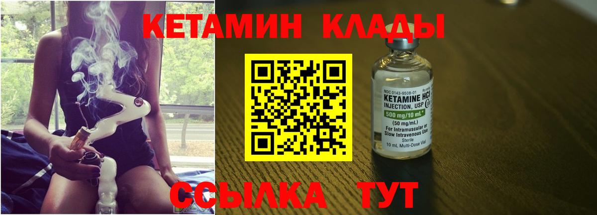 КЕТАМИН VHQ  КЕТАМИН VHQ  Зима  Вход с VPN 