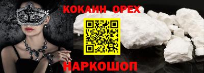 кокаин премиум Малгобек