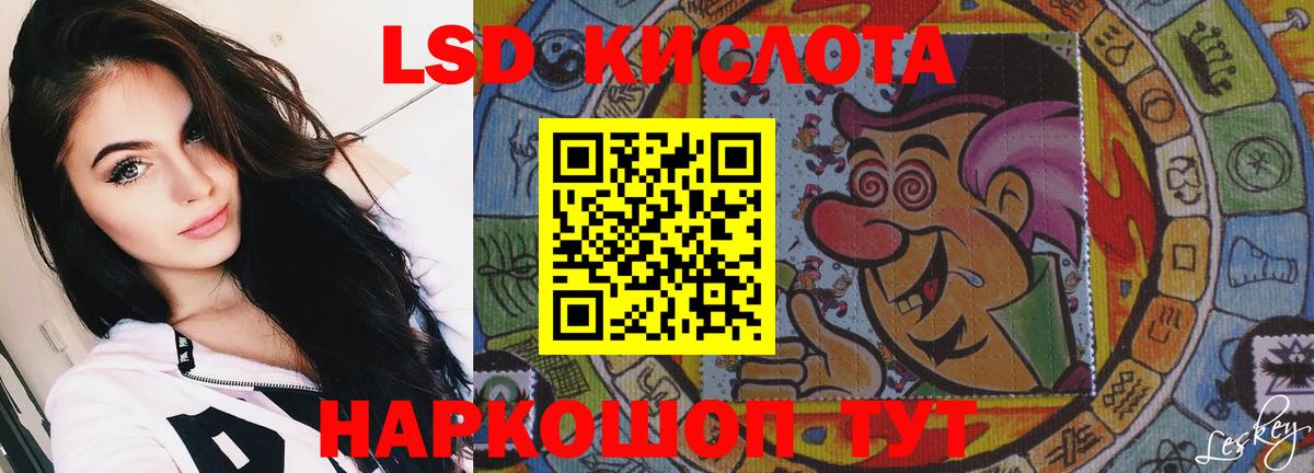 Зима  Лсд 25 экстази кислота  ЛСД экстази кислота  Вход с VPN 