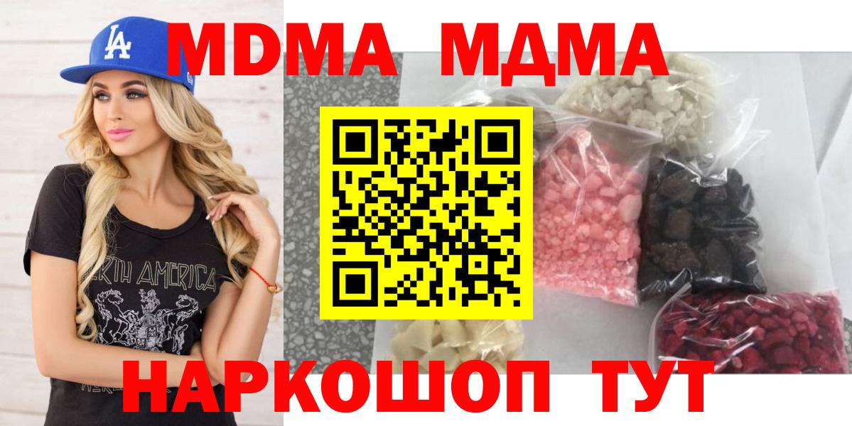 Зима  MDMA  МДМА Molly  Вход с VPN  MDMA Molly 