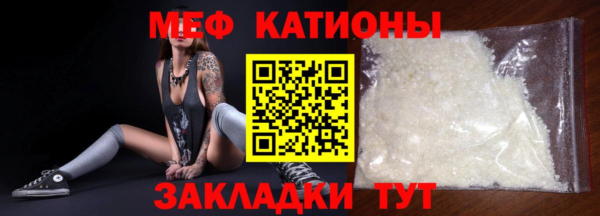 Мефедрон мука  закладка  Мефедрон  Мефедрон 4 MMC  Зима  МЕФ  Вход с VPN 