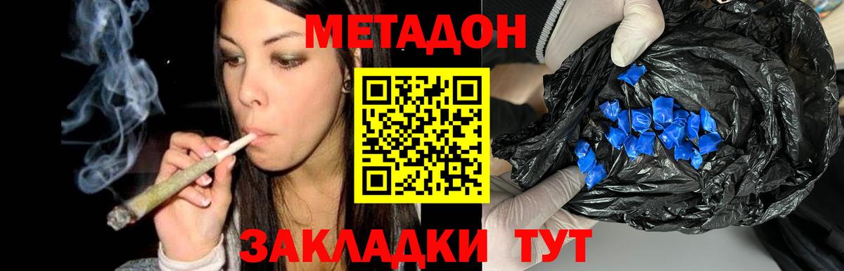 Зима  Метадон VHQ  Вход с VPN 