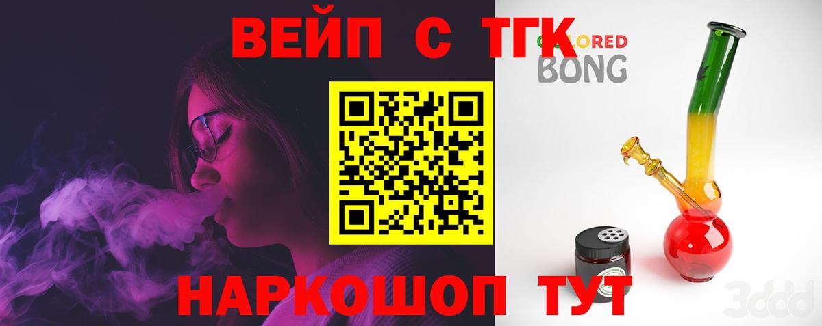 Зима  ТГК жижа  Дистиллят ТГК гашишное масло  сколько стоит  Вход с VPN 